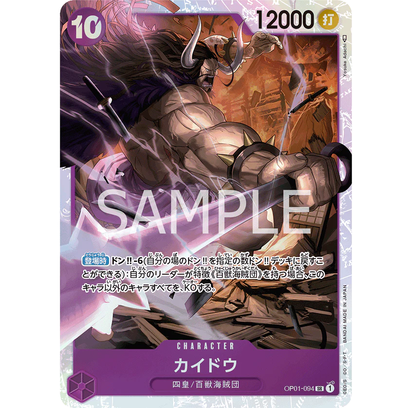 ONE PIECE CARD GAME OP01-094 SR KAIDO (V.1) "ROMANCE DAWN JAPONÉS"