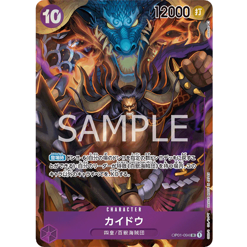 ONE PIECE CARD GAME OP01-094 SR KAIDO (V.2) "ROMANCE DAWN JAPONÉS"