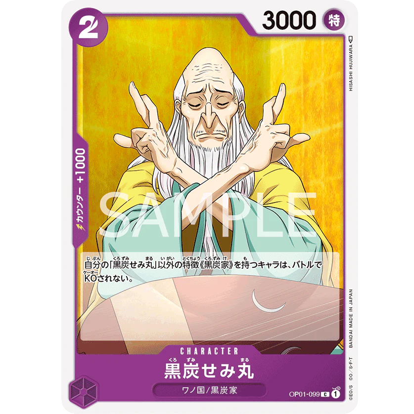 ONE PIECE CARD GAME OP01-098 C KUROZUMI SEMIMARU "ROMANCE DAWN JAPONÉS"