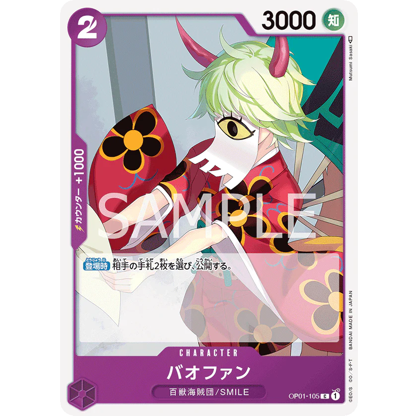 ONE PIECE CARD GAME OP01-105 C BAO HUANG "ROMANCE DAWN JAPONÉS"