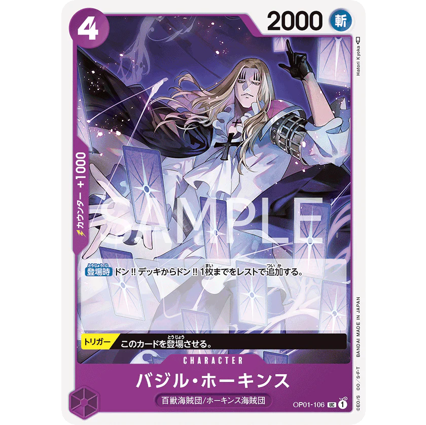 ONE PIECE CARD GAME OP01-106 UC BASIL HAWKINS "ROMANCE DAWN JAPONÉS"