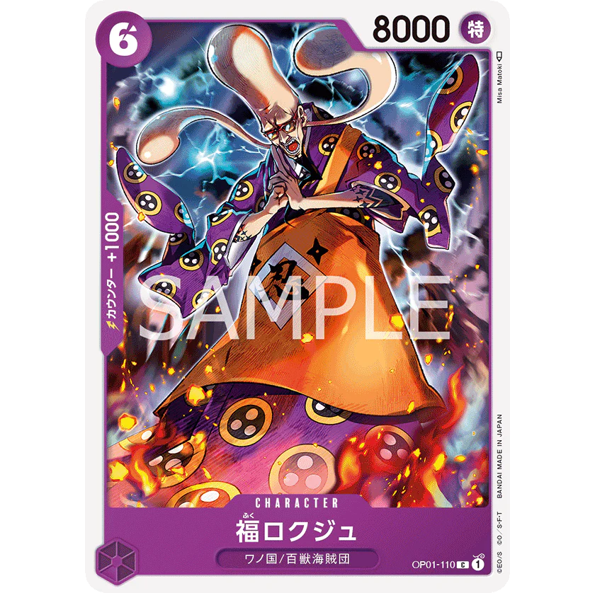 ONE PIECE CARD GAME OP01-110 C FUKUROKUJU "ROMANCE DAWN JAPONÉS"