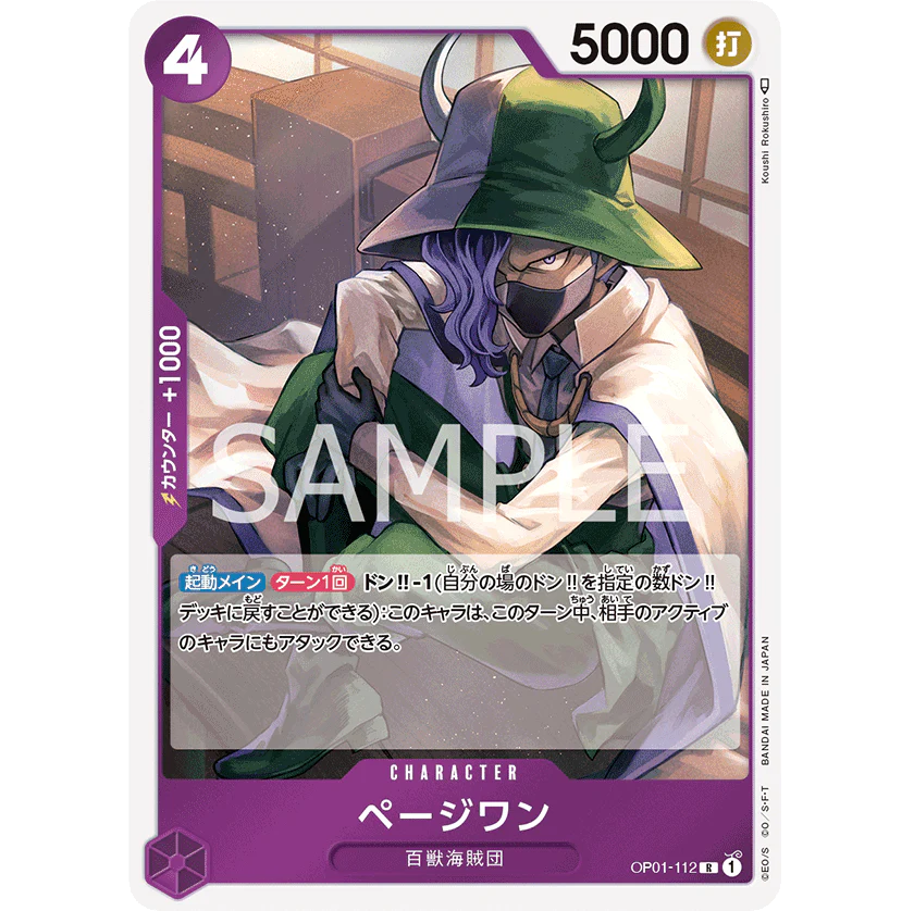 ONE PIECE CARD GAME OP01-112 R PAGE ONE "ROMANCE DAWN JAPONÉS"