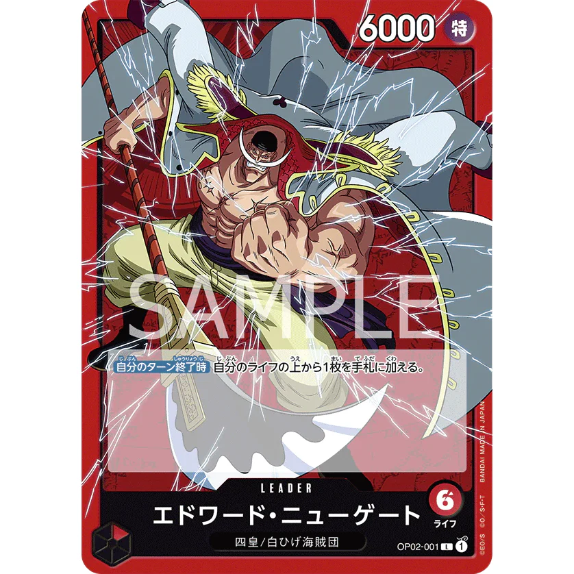 ONE PIECE CARD GAME OP02-001 L EDWARD.NEWGATE (V.1) "PARAMOUNT WAR JAPONÉS"