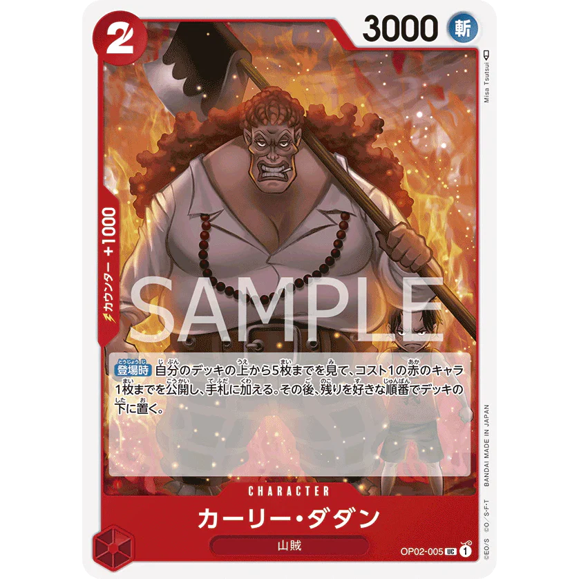 ONE PIECE CARD GAME OP02-005 UC CURLY DADAN "PARAMOUNT WAR JAPONÉS"