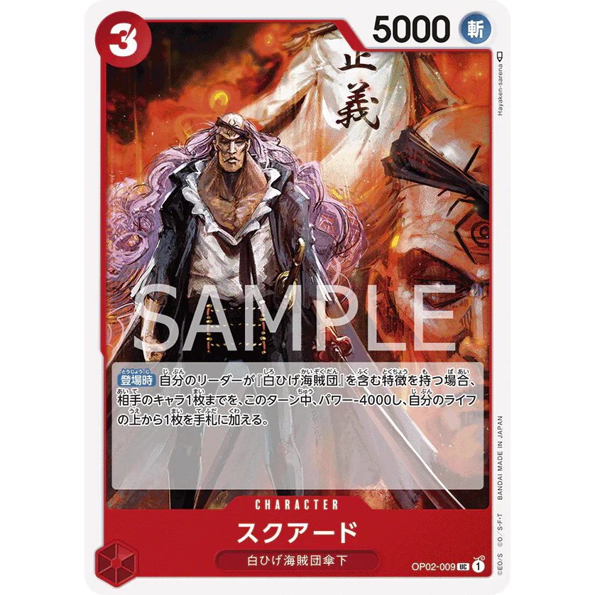 ONE PIECE CARD GAME OP02-009 UC SQUARD (V.1) "PARAMOUNT WAR JAPONÉS"