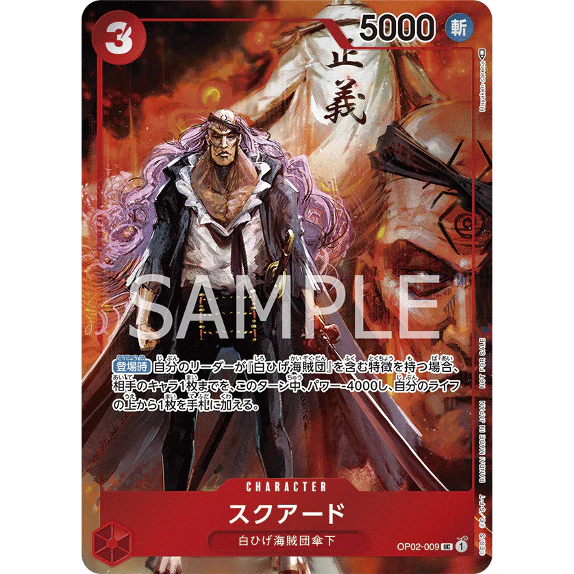 ONE PIECE CARD GAME OP02-009 UC SQUARD (V.2) "PARAMOUNT WAR JAPONÉS"