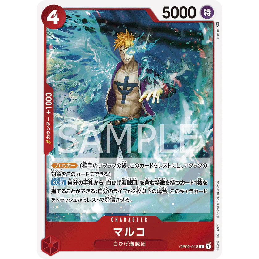 ONE PIECE CARD GAME OP02-018 R MARCO (V.1) "PARAMOUNT WAR JAPONÉS"