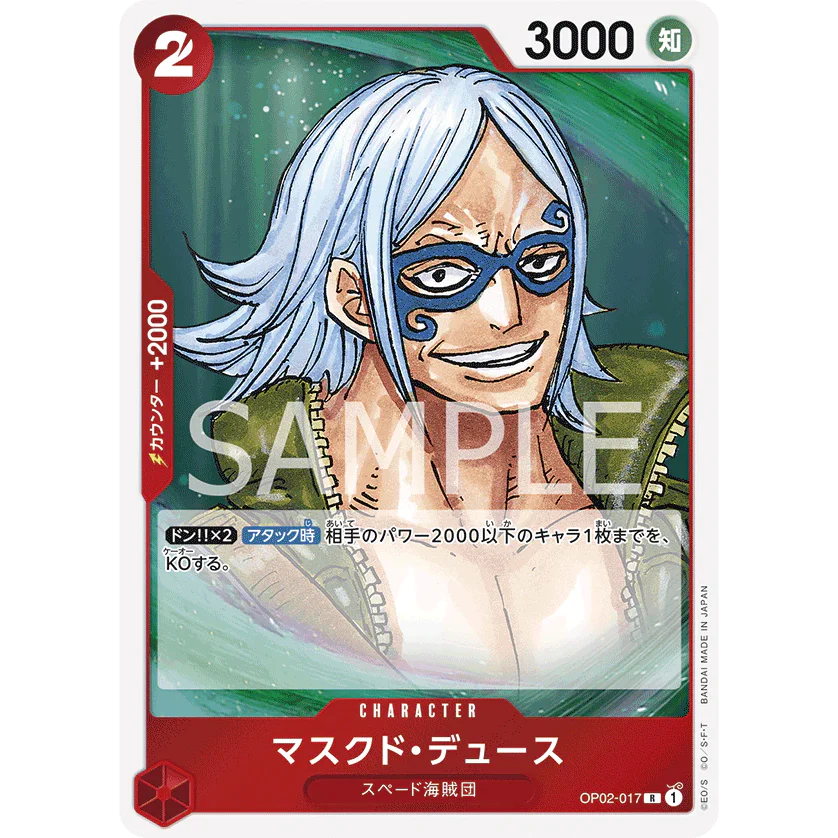 ONE PIECE CARD GAME OP02-017 R MASKED DEUCE (V.1) "PARAMOUNT WAR JAPONÉS"