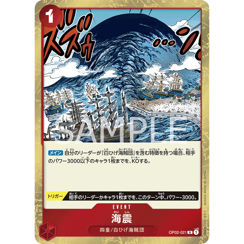 ONE PIECE CARD GAME OP02-021 R SEAQUAKE "PARAMOUNT WAR JAPONÉS"