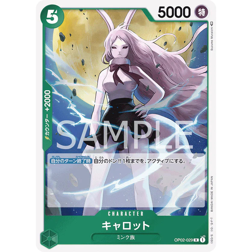 ONE PIECE CARD GAME OP02-029 R CARROT "PARAMOUNT WAR JAPONÉS"