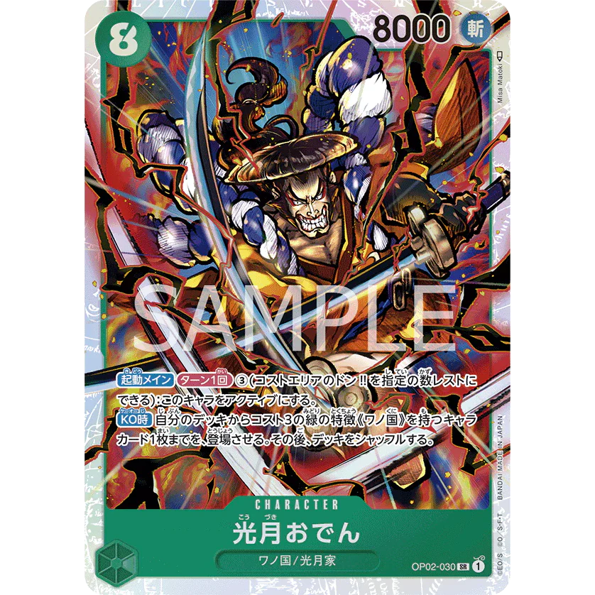 ONE PIECE CARD GAME OP02-030 SR KOUZUKI ODEN (V.1) "PARAMOUNT WAR JAPONÉS"