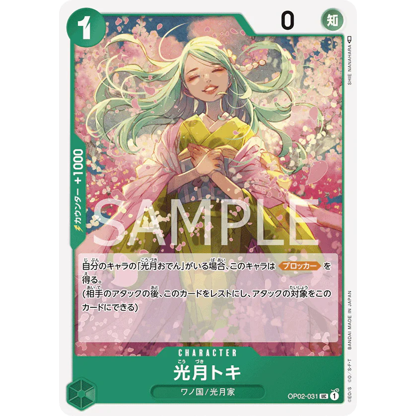 ONE PIECE CARD GAME OP02-031 UC KOUZUKI TOKI (V.1) "PARAMOUNT WAR JAPONÉS"