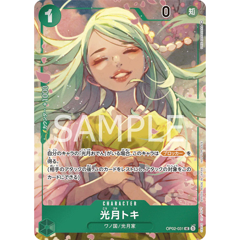 ONE PIECE CARD GAME OP02-031 UC KOUZUKI TOKI (V.2) "PARAMOUNT WAR JAPONÉS"