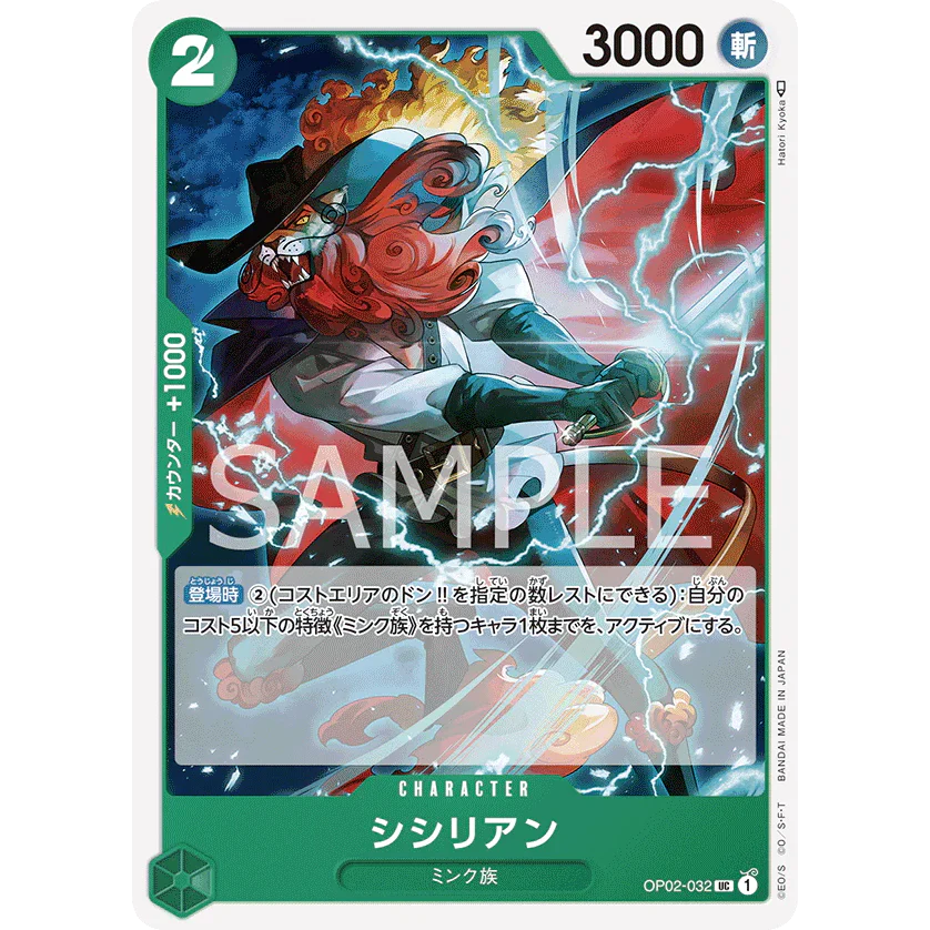 ONE PIECE CARD GAME OP02-032 UC SHISHILIAN "PARAMOUNT WAR JAPONÉS"