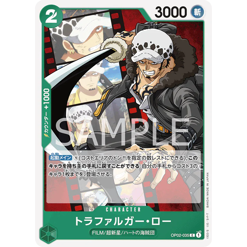 ONE PIECE CARD GAME OP02-035 C TRAFALGAR LAW "PARAMOUNT WAR JAPONÉS"