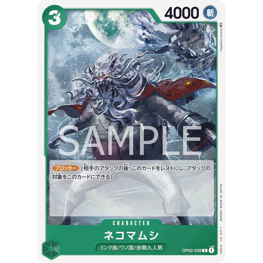 ONE PIECE CARD GAME OP02-038 C NEKOMAMUSHI "PARAMOUNT WAR JAPONÉS"