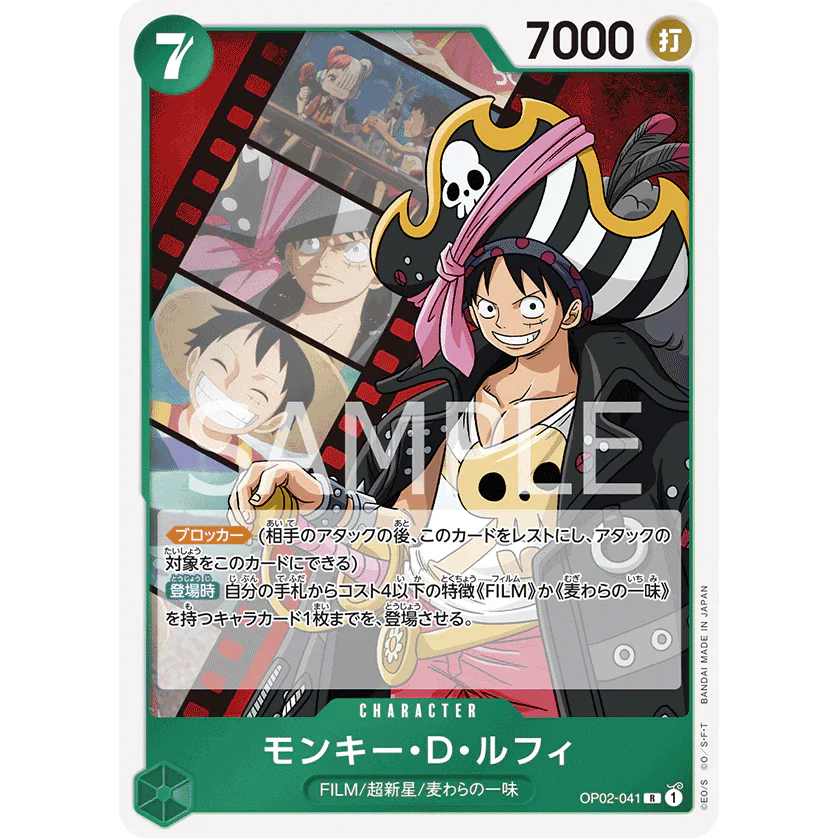 ONE PIECE CARD GAME OP02-041 R MONKEY D LUFFY (V.1) "PARAMOUNT WAR JAPONÉS"