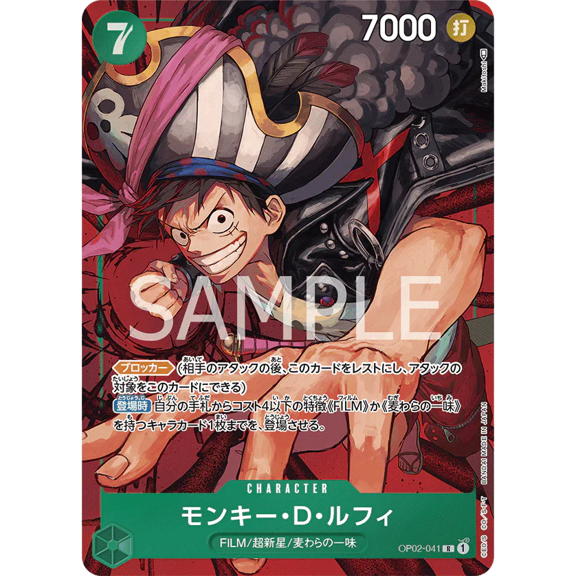ONE PIECE CARD GAME OP02-041 R MONKEY D LUFFY (V.2) "PARAMOUNT WAR JAPONÉS"