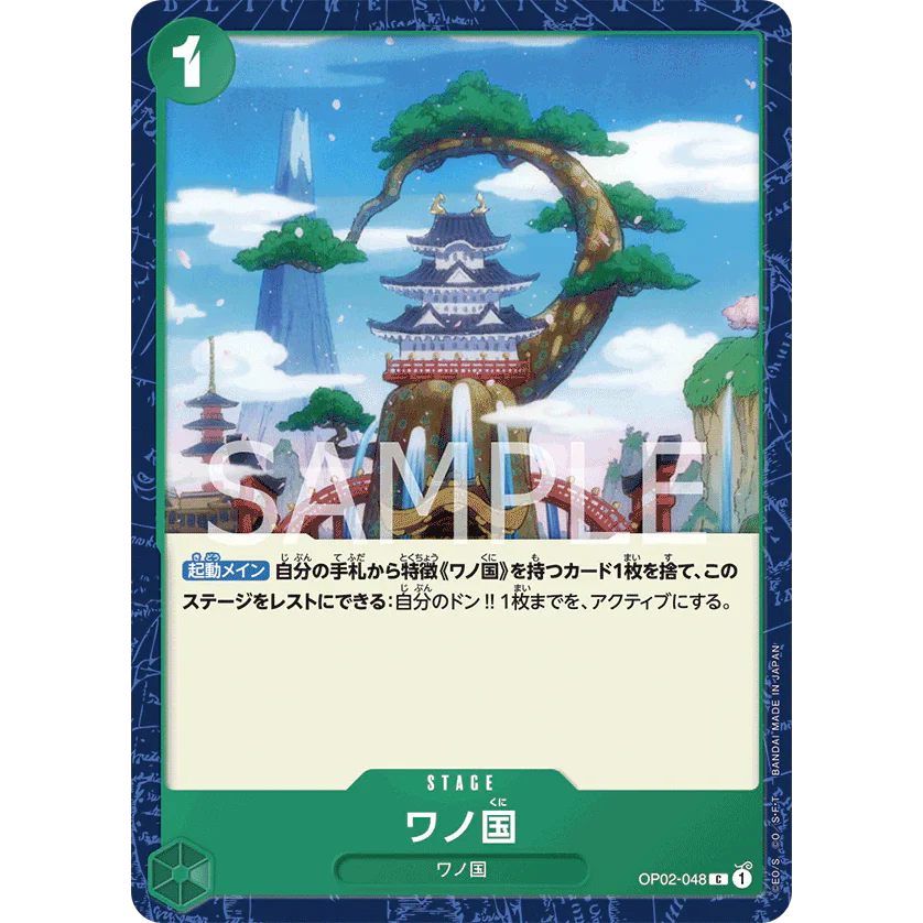 ONE PIECE CARD GAME OP02-048 C LAND OF WANO "PARAMOUNT WAR JAPONÉS"