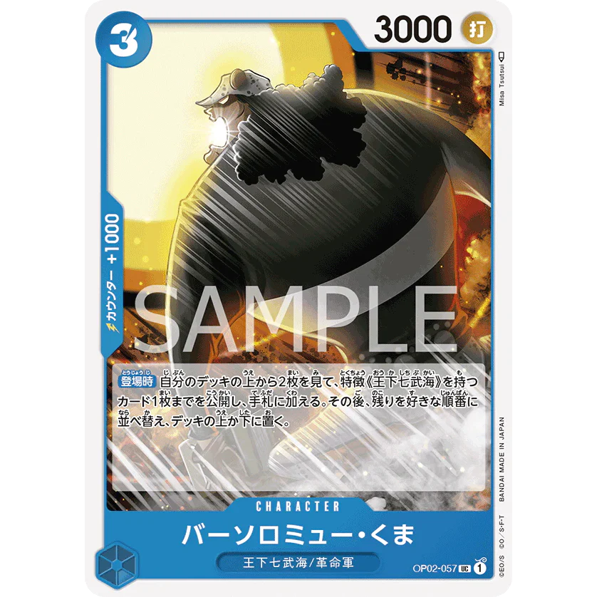 ONE PIECE CARD GAME OP02-057 UC BARTHOLOMEW KUMA "PARAMOUNT WAR JAPONÉS"