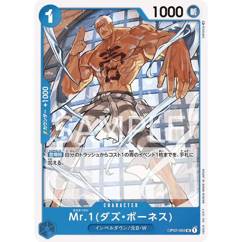 ONE PIECE CARD GAME OP02-063 UC MR 1 DAZ BONEZ "PARAMOUNT WAR JAPONÉS"