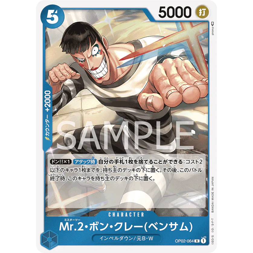 ONE PIECE CARD GAME OP02-064 R MR 2 BON KUREI BENTHAM "PARAMOUNT WAR JAPONÉS"