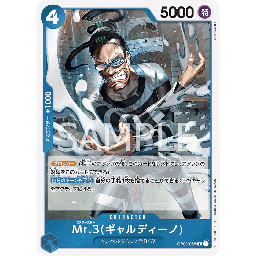 ONE PIECE CARD GAME OP02-065 R MR.3 (GALDINO) "PARAMOUNT WAR JAPONÉS"