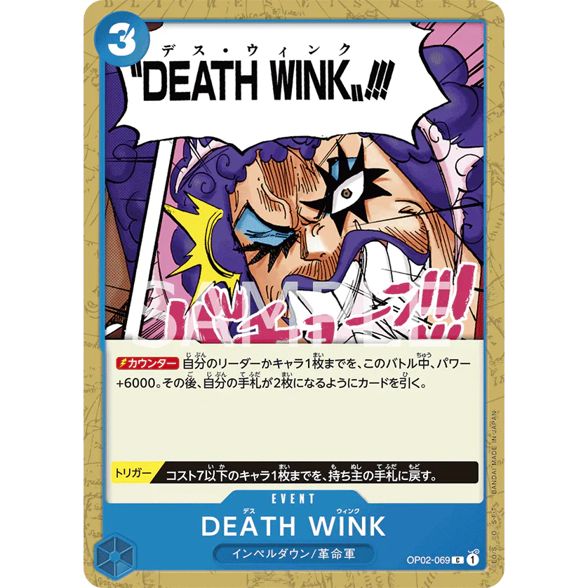 ONE PIECE CARD GAME OP02-069 DEATH WINK "PARAMOUNT WAR JAPONÉS"