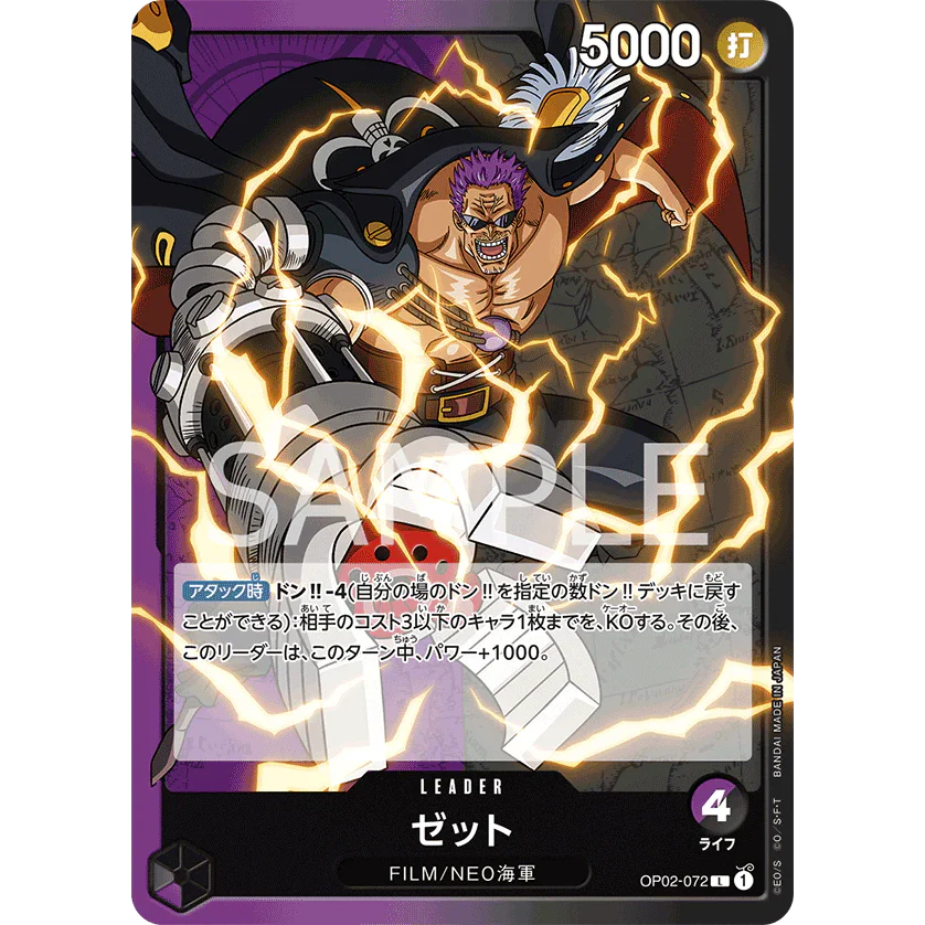 ONE PIECE CARD GAME OP02-072 L ZEPHYR (V.1) "PARAMOUNT WAR JAPONÉS"