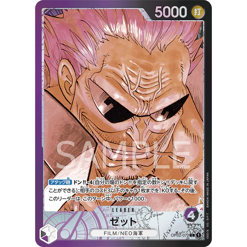 ONE PIECE CARD GAME OP02-072 L ZEPHYR (V.2) "PARAMOUNT WAR JAPONÉS"