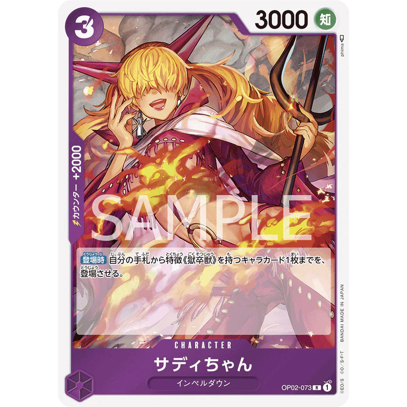 ONE PIECE CARD GAME OP02-073 R LITTLE SADI (V.1) "PARAMOUNT WAR JAPONÉS"