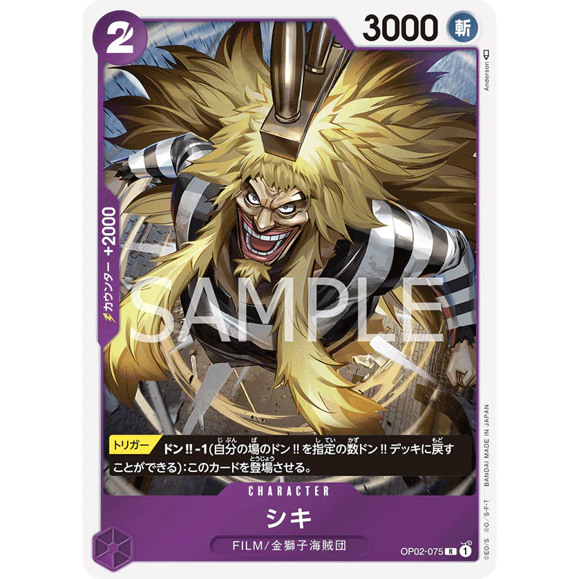 ONE PIECE CARD GAME OP02-075 R SHIKI "PARAMOUNT WAR JAPONÉS"
