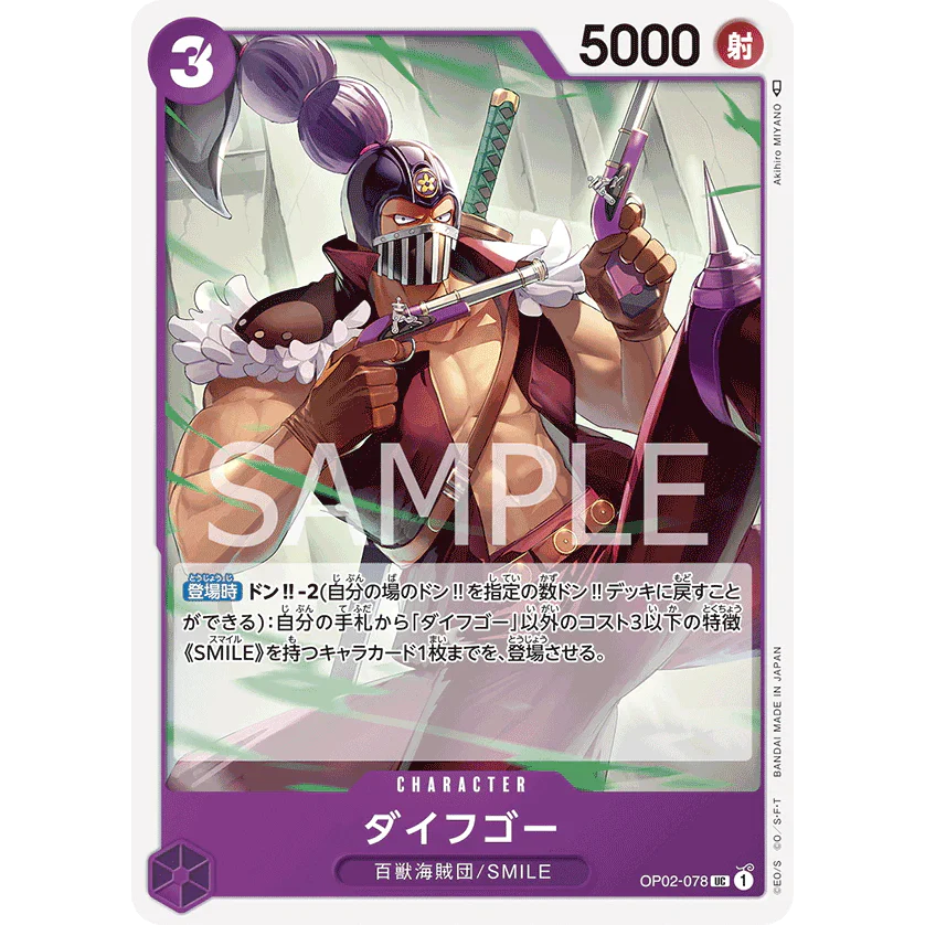 ONE PIECE CARD GAME OP02-078 UC DAIFUGO "PARAMOUNT WAR JAPONÉS"