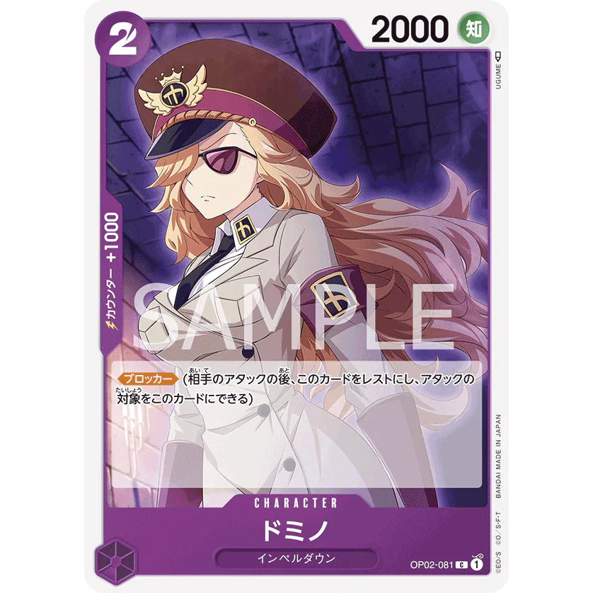 ONE PIECE CARD GAME OP02-081 C DOMINO "PARAMOUNT WAR JAPONÉS"