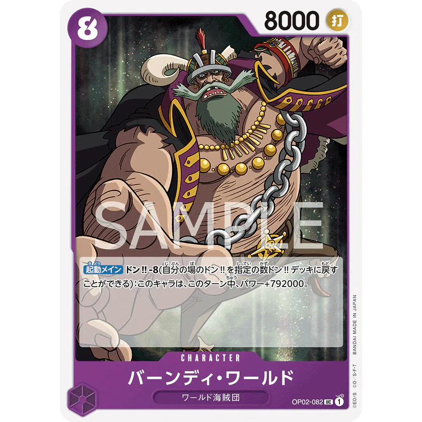 ONE PIECE CARD GAME OP02-082 UC BYRNNDI WORLD "PARAMOUNT WAR JAPONÉS"