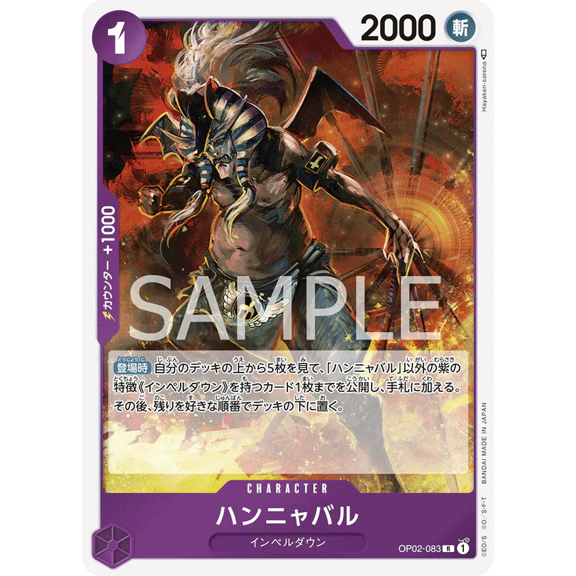 ONE PIECE CARD GAME OP02-083 R HANNYABAL "PARAMOUNT WAR JAPONÉS"
