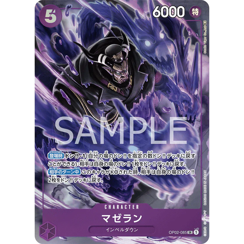 ONE PIECE CARD GAME OP02-085 SR MAGELLAN (V.2) "PARAMOUNT WAR JAPONÉS"
