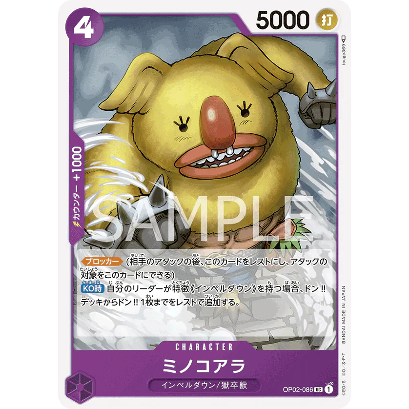 ONE PIECE CARD GAME OP02-086 UC MINOKOALA (V.1) "PARAMOUNT WAR JAPONÉS"
