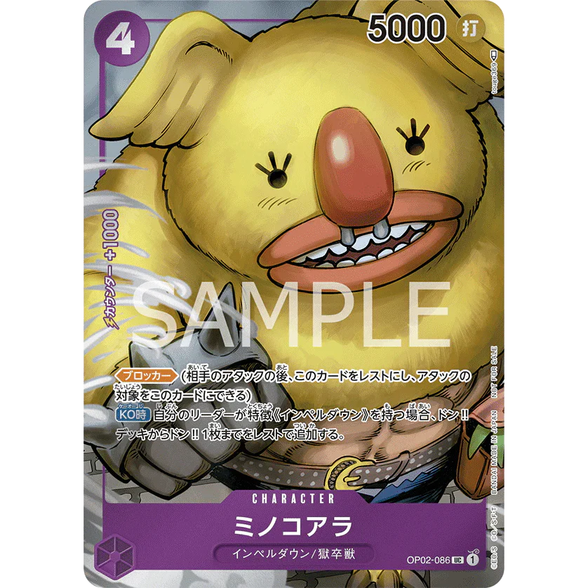 ONE PIECE CARD GAME OP02-086 UC MINOKOALA (V.2) "PARAMOUNT WAR JAPONÉS"