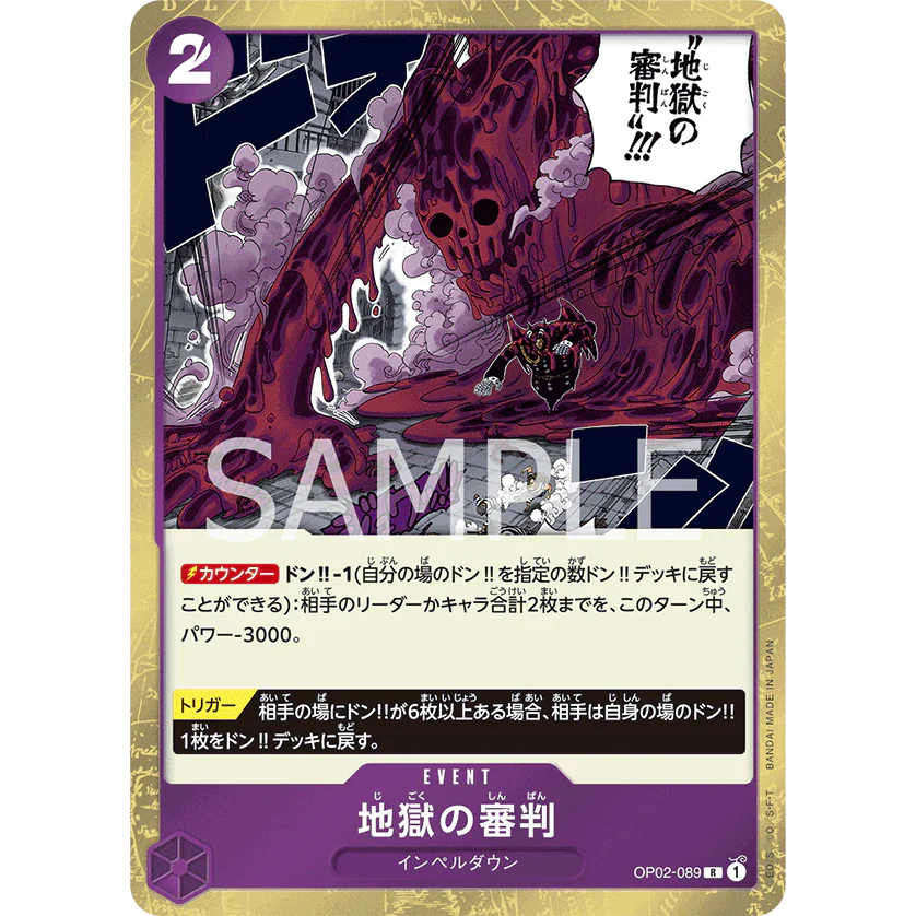 ONE PIECE CARD GAME OP02-089 R JUDGMENT OF HELL "PARAMOUNT WAR JAPONÉS"