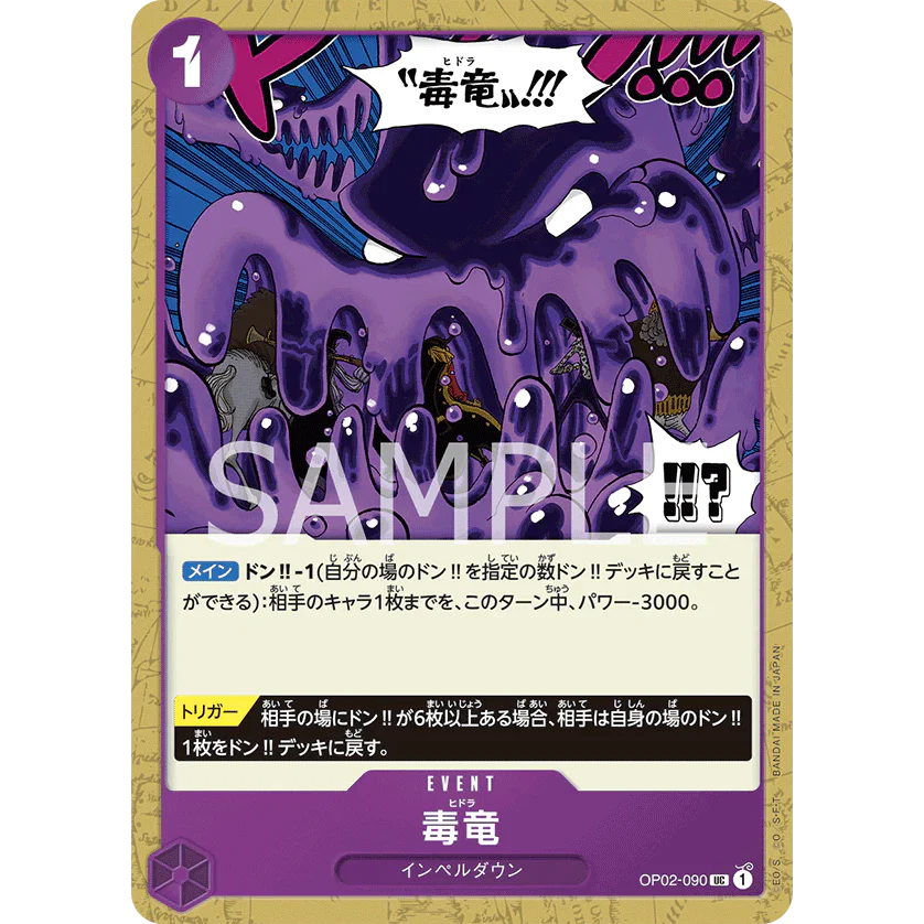 ONE PIECE CARD GAME OP02-090 UC HYDRA "PARAMOUNT WAR JAPONÉS"