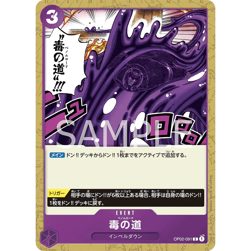 ONE PIECE CARD GAME OP02-091 C VENOM ROAD "PARAMOUNT WAR JAPONÉS"