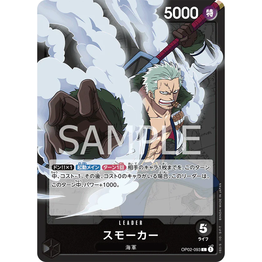 ONE PIECE CARD GAME OP02-093 L SMOKER (V.1) "PARAMOUNT WAR JAPONÉS"