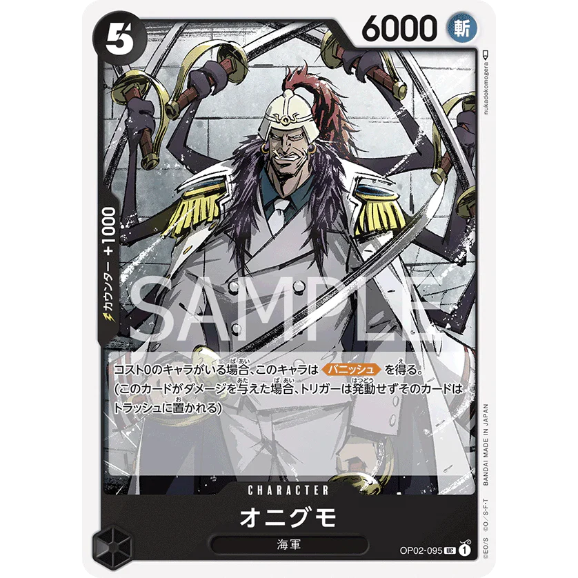 ONE PIECE CARD GAME OP02-095 UC ONIGUMO "PARAMOUNT WAR JAPONÉS"