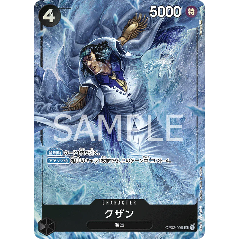 ONE PIECE CARD GAME OP02-096 SR KUZAN (V.2) "PARAMOUNT WAR JAPONÉS"