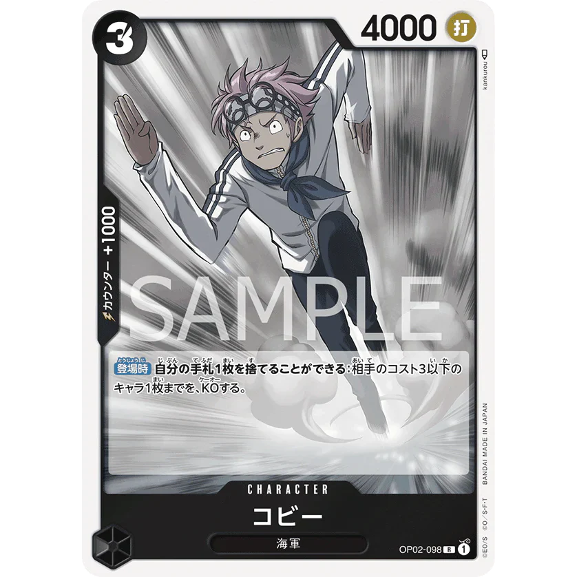 ONE PIECE CARD GAME OP02-098 R KOBY "PARAMOUNT WAR JAPONÉS"