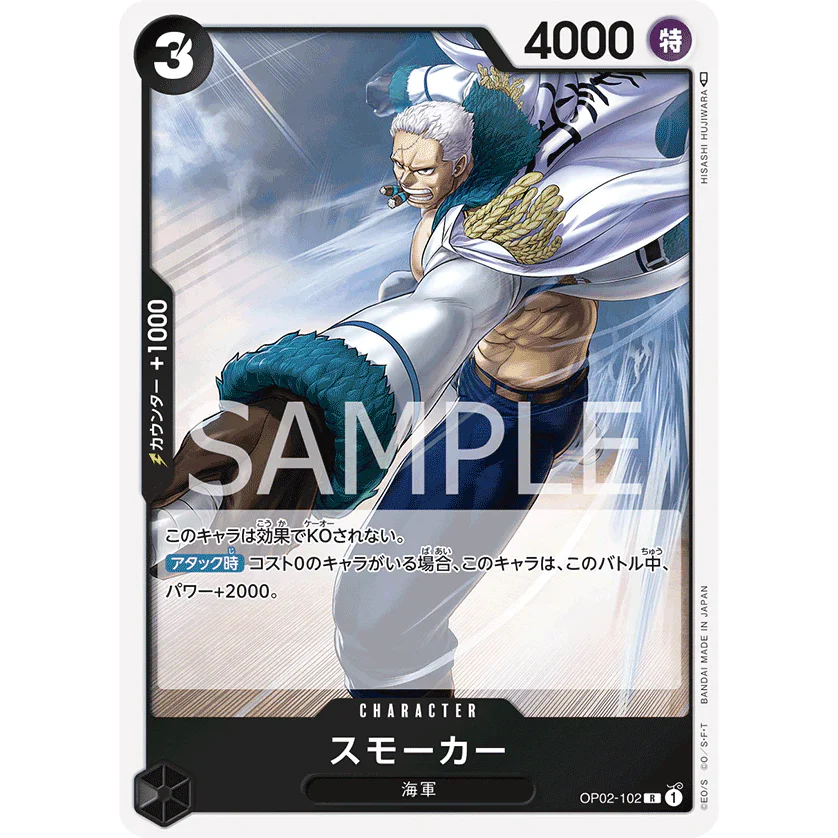 ONE PIECE CARD GAME OP02-102 R SMOKER "PARAMOUNT WAR JAPONÉS"