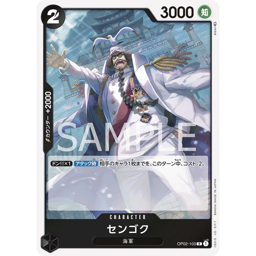 ONE PIECE CARD GAME OP02-103 R SENGOKU "PARAMOUNT WAR JAPONÉS"
