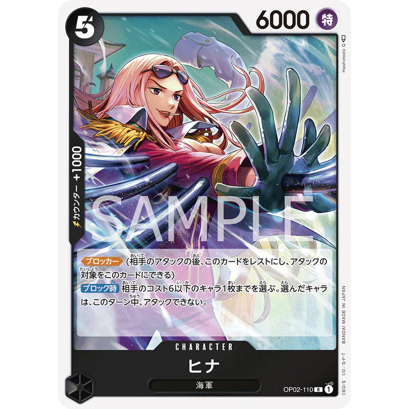 ONE PIECE CARD GAME OP02-110 R HINA "PARAMOUNT WAR JAPONÉS"